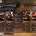 三国志群英战,三国志群英战无限内购缩略图