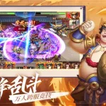 乱世三国志,乱世三国志兑换码缩略图