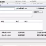 软件克隆(软件克隆app推荐)缩略图