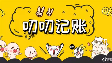 叨叨记账(叨叨记账下载入口)缩略图