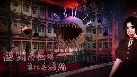 怪谈档案(怪谈档案全集免费观看)缩略图
