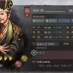 三国杀程普(三国杀程普技能怎么用)缩略图