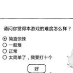正常的大冒险攻略(正常的大冒险攻略大全)缩略图