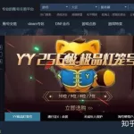 游戏帐号交易平台(游戏交易出售平台)缩略图