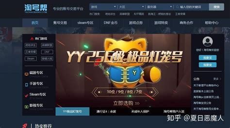 游戏帐号交易平台(游戏交易出售平台)缩略图