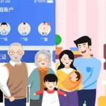 医保app,医保app官方下载缩略图