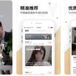 婚恋相亲,婚恋相亲平台缩略图