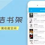 笔趣阁官方app,笔趣阁官方app正版下载缩略图