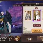 阴阳师ssr式神,阴阳师ssr式神培养推荐缩略图