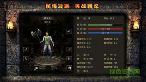 神途单职业(神途单职业手游版)缩略图