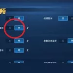 王者荣耀怎么转区(王者荣耀怎么转区安卓转苹果免费)缩略图
