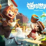 迷你世界国服版(迷你世界国服版免费下载)缩略图