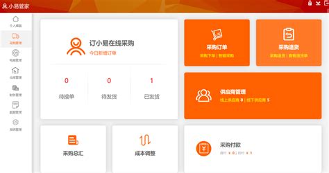小易管家(小翼管家app)缩略图