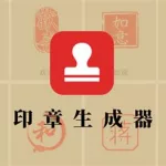 电子公章生成,电子公章生成手机在线缩略图