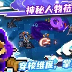 元气骑士单机版,元气骑士单机版破解版下载缩略图