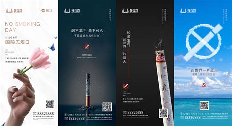 戒烟军团,戒烟军团下载缩略图