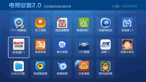 电视直播apk(电视直播app)缩略图