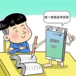 搜题app(搜题app应不应该被推广)缩略图