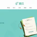 扇贝英语,扇贝英语单词app官方下载缩略图