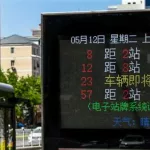 到站提醒(到站提醒怎么设置)缩略图