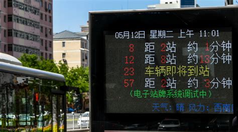 到站提醒(到站提醒怎么设置)缩略图