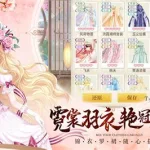 彩虹堂古装(彩虹堂古装游戏大全)缩略图