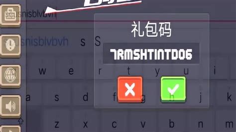 皮肤兑换码,皮肤兑换码蛋仔派对缩略图