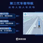 高德交通(高德交通信息服务覆盖全国高速)缩略图