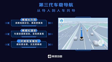 高德交通(高德交通信息服务覆盖全国高速)缩略图