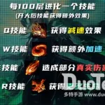 龙女加点,龙女加点和攻略缩略图