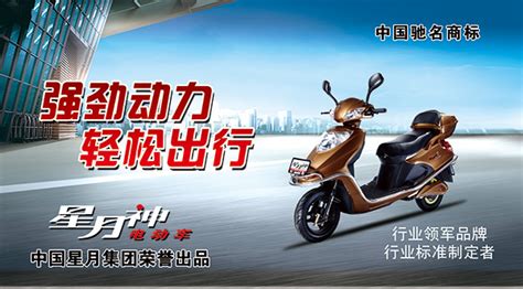 星月神电动车(星月神电动车全部款式)缩略图