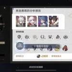 第五世界,第五世界选什么命途缩略图