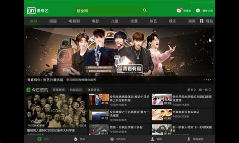 爱奇艺免费版,爱奇艺免费版不用会员缩略图