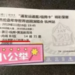 演唱会门票在哪个app买,演唱会门票在哪个app买大麦网缩略图