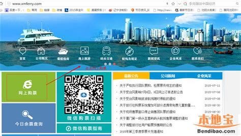 船票网上订票,船票网上订票官网缩略图