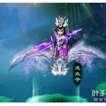 神武坐骑,神武坐骑怎么获得缩略图