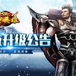 盟重英雄,盟重英雄之冰雪传奇官网缩略图