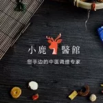 小鹿医馆搜狗,小鹿医馆同仁堂缩略图