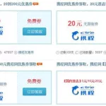 券妈妈优惠券(券妈妈优惠券app下载)缩略图