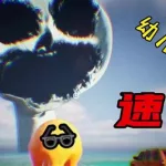 恶魔来袭(恶魔来袭电影完整版)缩略图