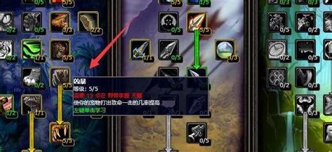 魔兽世界猎人天赋,魔兽世界猎人天赋推荐正式服缩略图