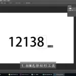 怎么p图改文字,怎么p图改文字和数字缩略图