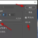 照片缩小kb,照片缩小kb怎么操作缩略图