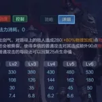 暗信出装(暗信出装和铭文)缩略图