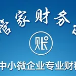 财务管家(财务管家的职责是什么?)缩略图