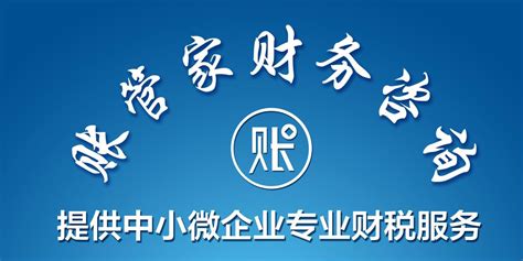 财务管家(财务管家的职责是什么?)缩略图