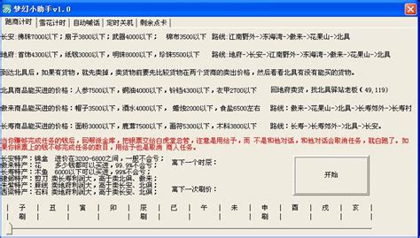 梦幻实用工具箱(梦幻实用工具箱网页版)缩略图