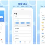 学日语的软件,学日语的软件推荐缩略图