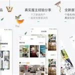 装修找活(装修找活干有哪些平台)缩略图
