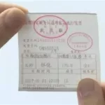 客车票查询(客车票查询12306官网)缩略图